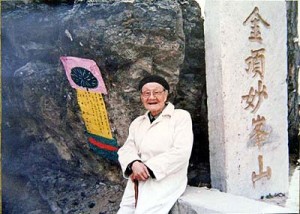 钟敬文先生在妙峰山