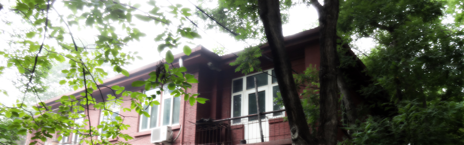 钟敬文先生故居：北师大小红楼