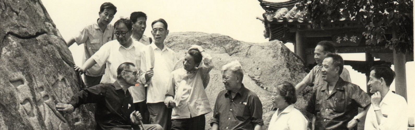 钟敬文先生向同行者讲述姜孟女故事