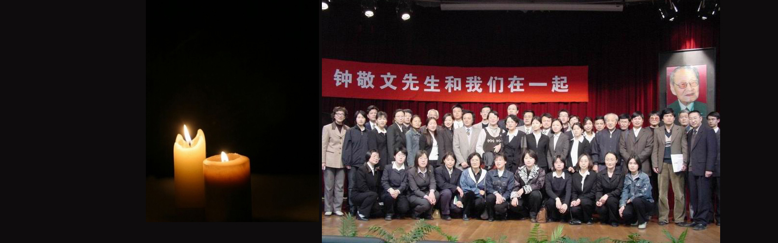 先生和我们在一起